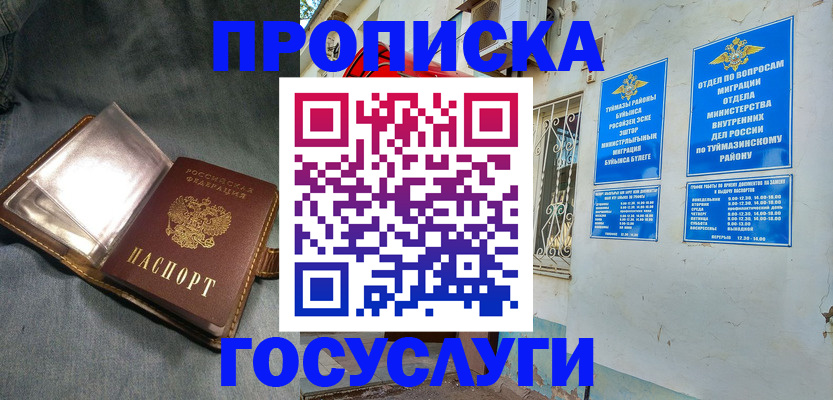 временная регистрация гарантия в Мценске